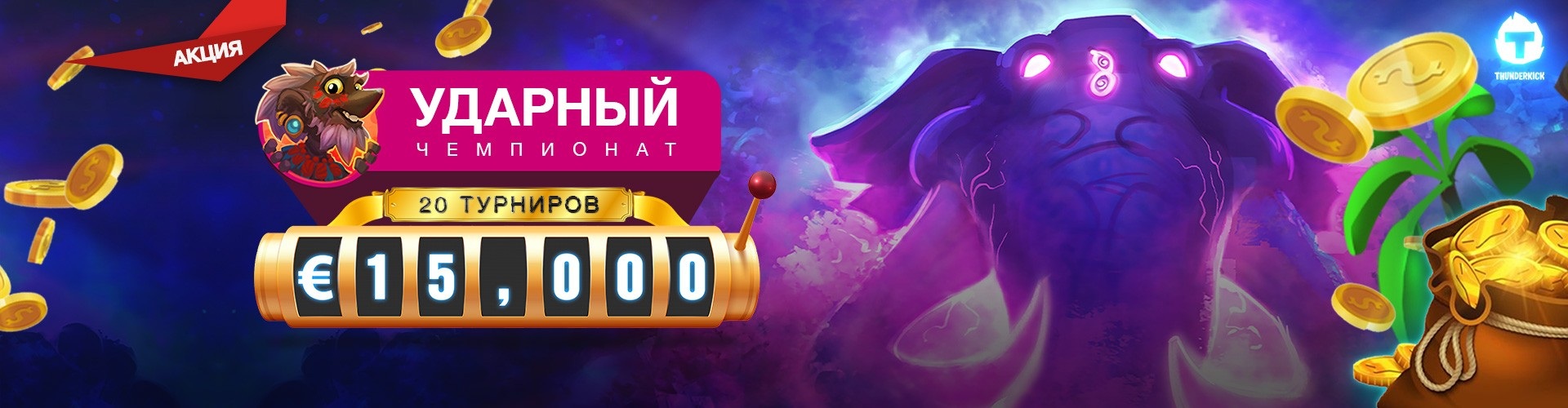 Регистрация и вход в личный кабинет в Playfortuna casino